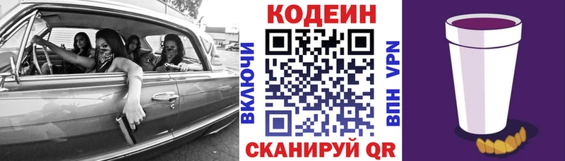 магазин продажи наркотиков  Михайловка  Кодеиновый сироп Lean напиток Lean (лин) 