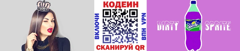 Кодеиновый сироп Lean напиток Lean (лин) Михайловка