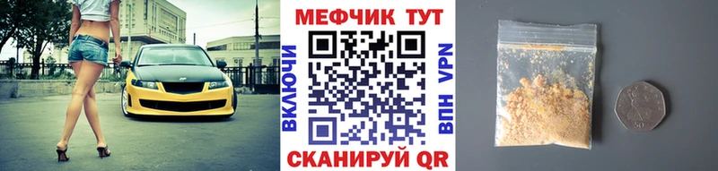 МЕФ кристаллы  omg как войти  Михайловка  закладка 