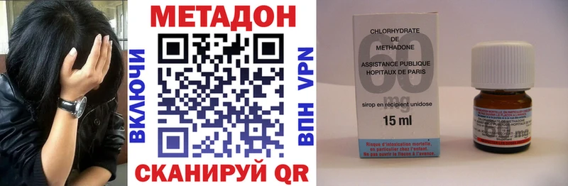 МЕТАДОН methadone  Михайловка 